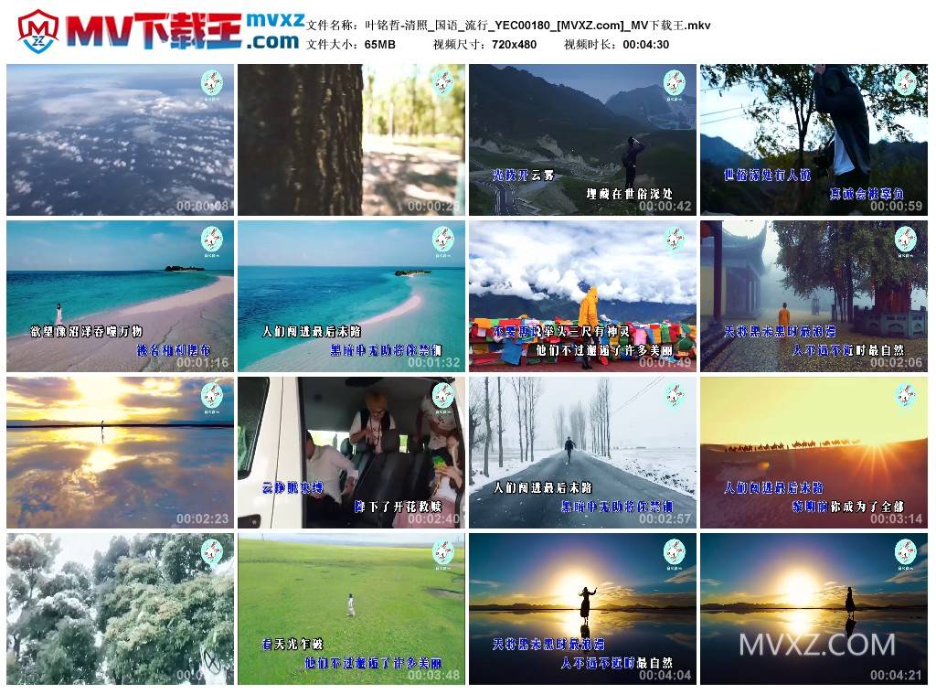叶铭哲-清照_国语_流行_YEC00180
